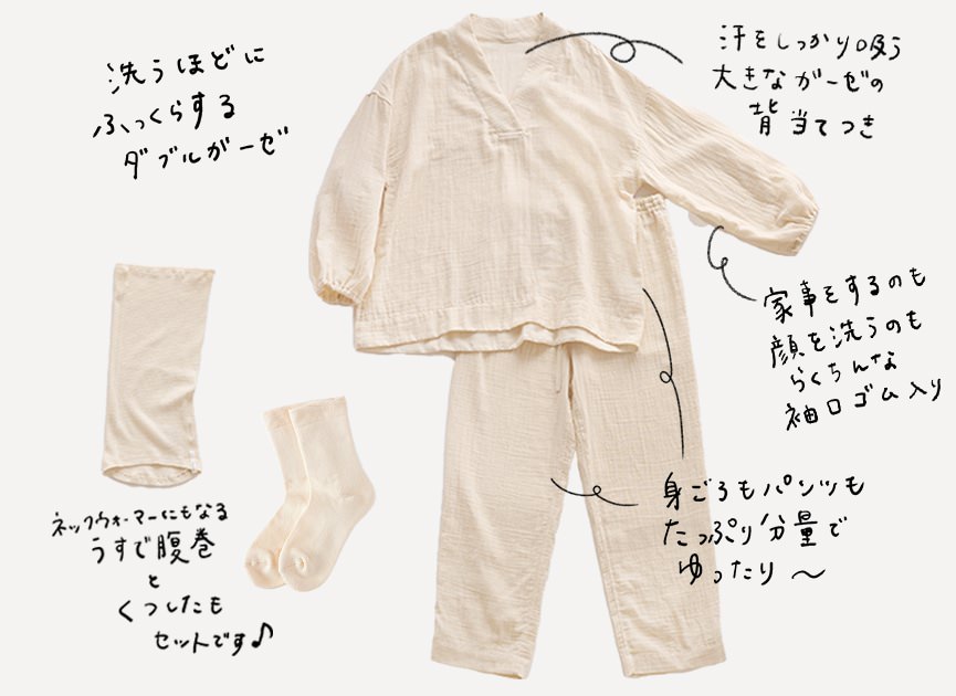 着衣初め/オーガニックコットン