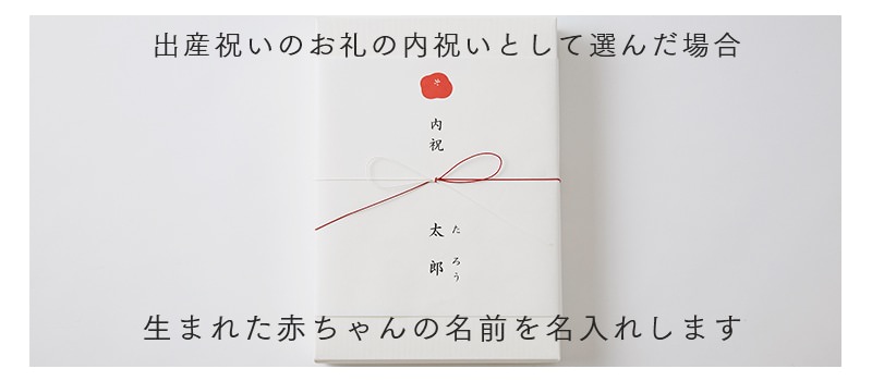 ギフトをお選びいただく際のご注意