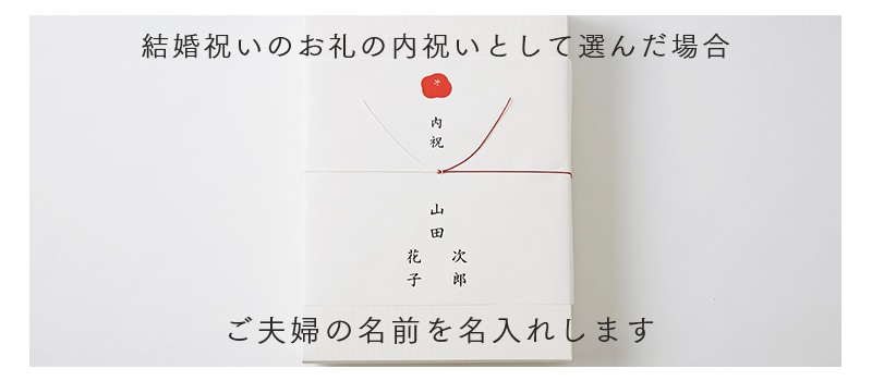 ギフトをお選びいただく際のご注意