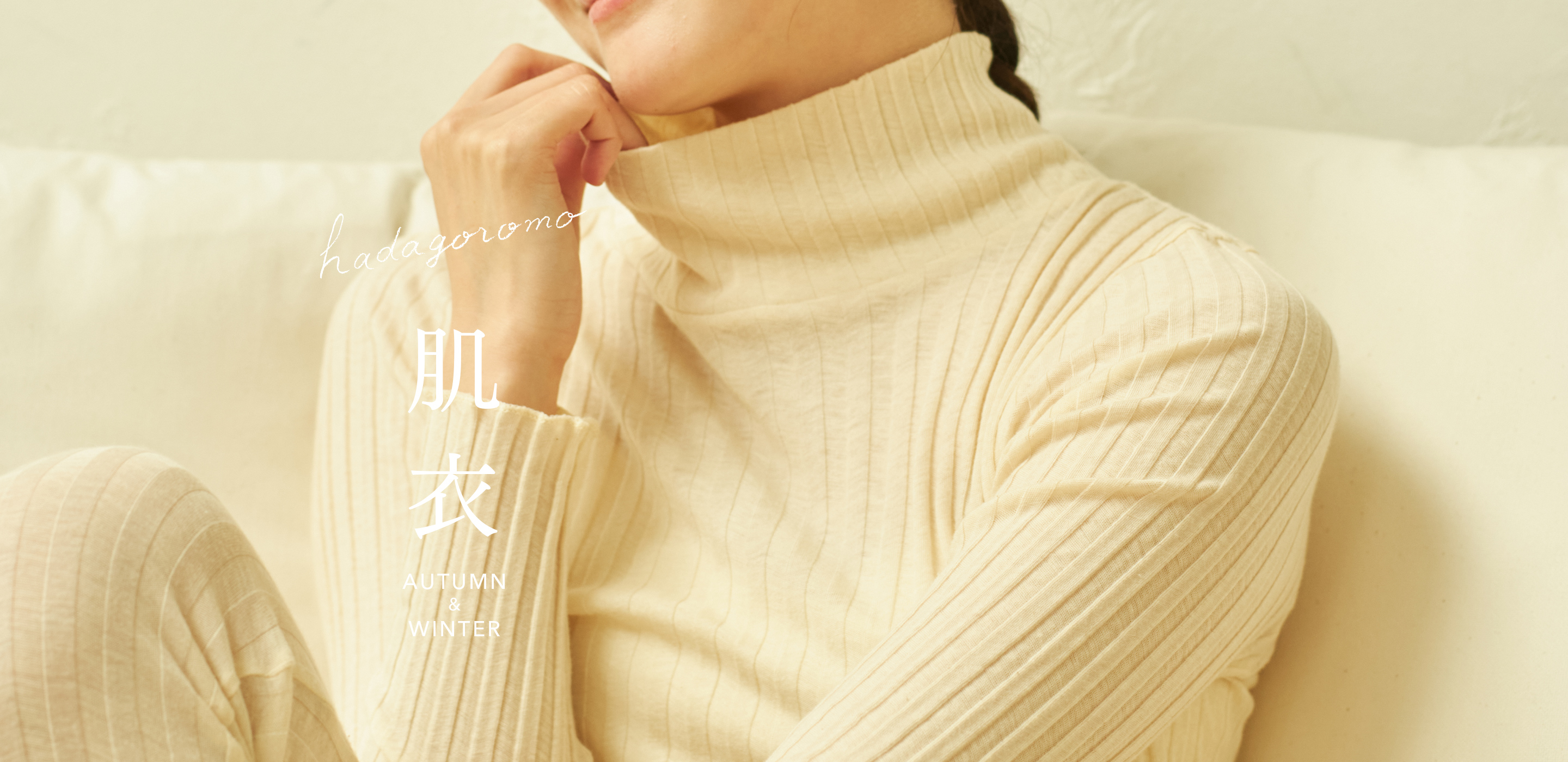 2023AW_UNDERWEAR