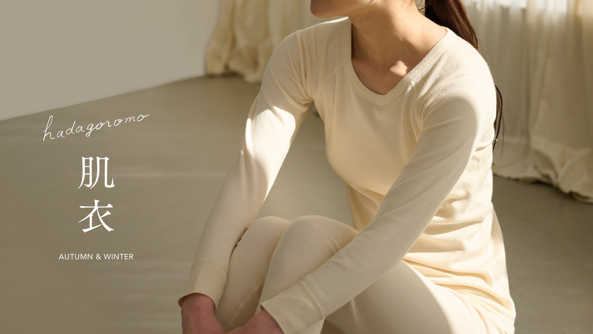 2025AW_UNDERWEAR